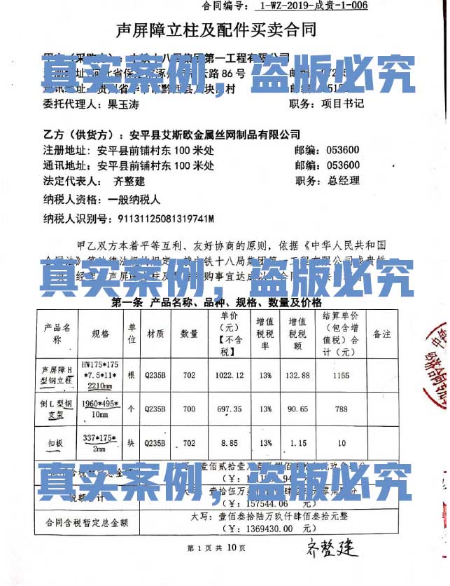 中鐵某局聲屏障采購(gòu)案例